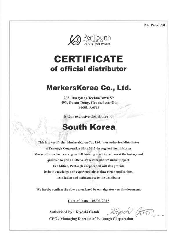 Pentough Certificate Of Officaial Distributor : 마커스코리아 Certification